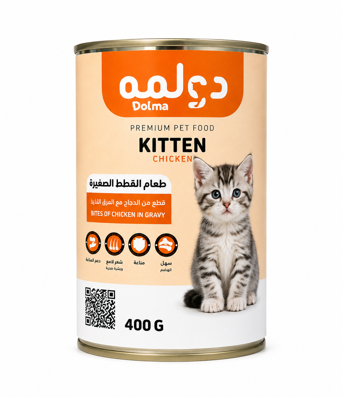 معلب دولمة للقطط الصغيرة