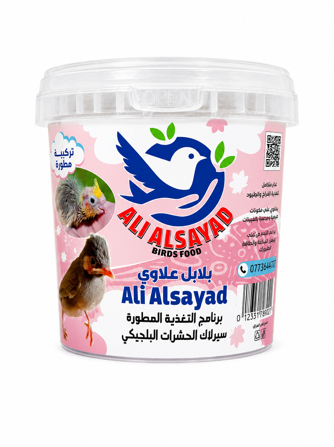 سريلاك بلابل علي الصياد